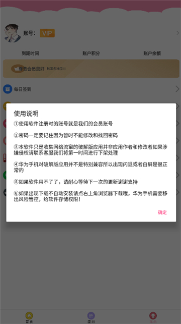 七栋软件库截图3