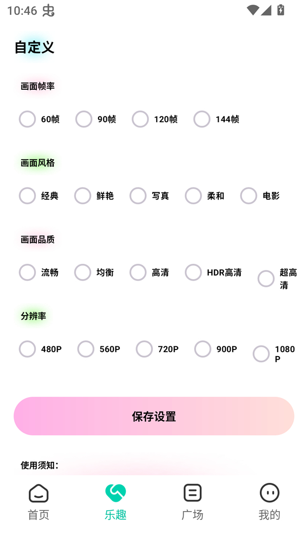 画质怪物120帧截图3