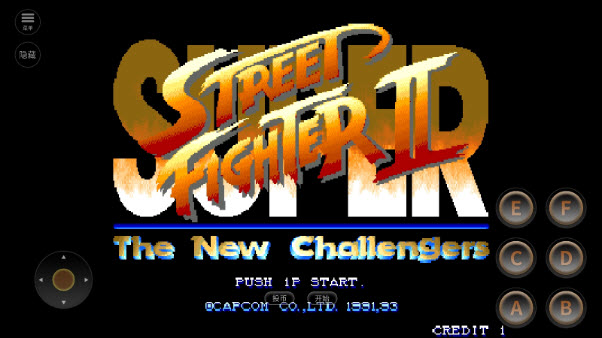 超级街头霸王2加速版截图3