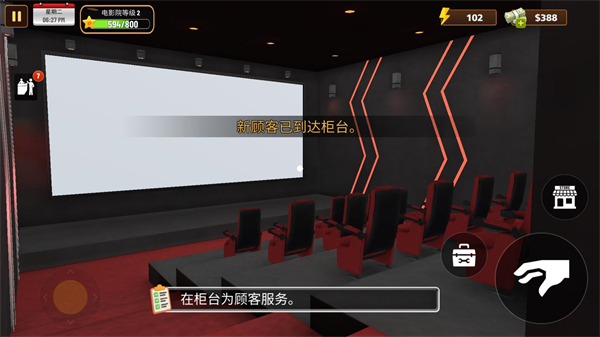 电影院模拟器2025截图1