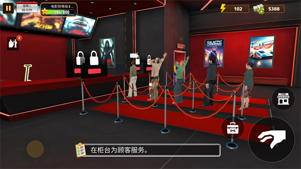 电影院模拟器2025截图3
