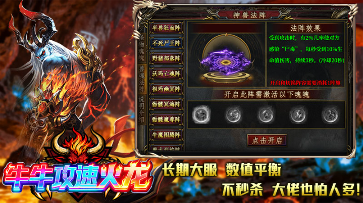 牛牛攻速火龙截图1