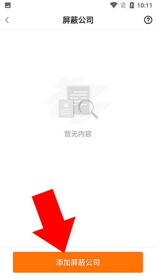 今日招聘手机版