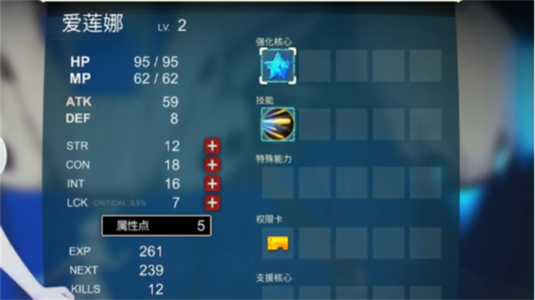 异形探索伊娃计划汉化版截图1