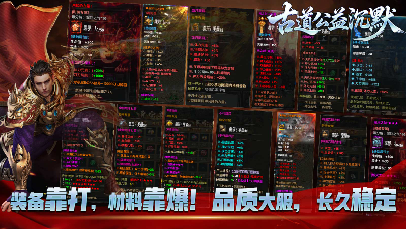 古道公益沉默截图3