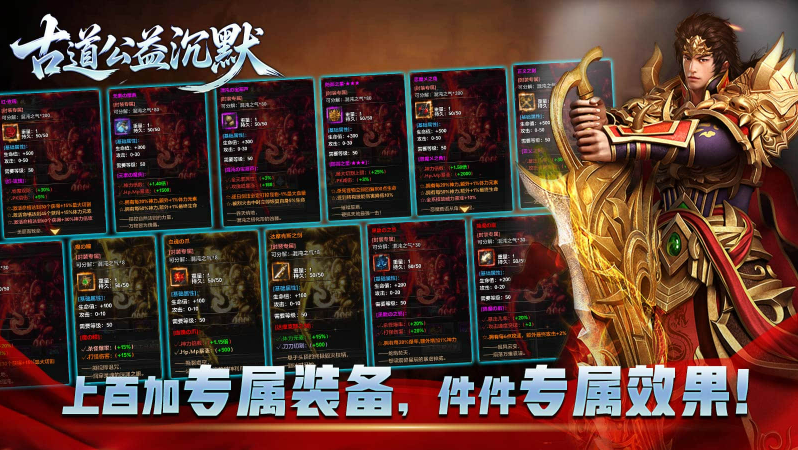 古道公益沉默截图2