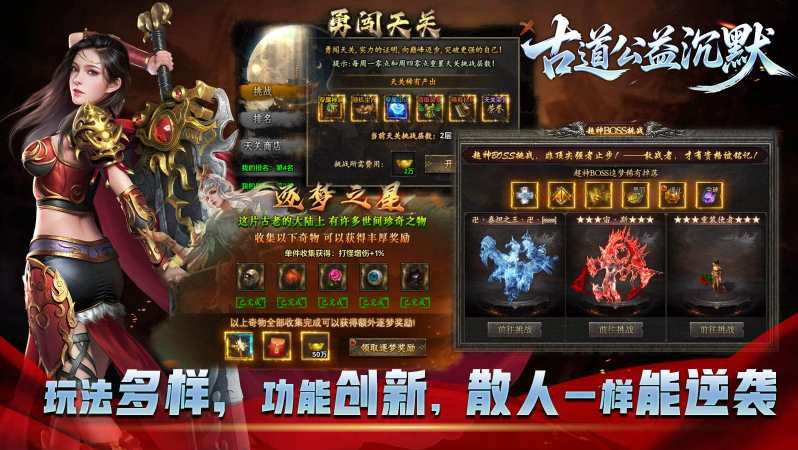 古道公益沉默截图4