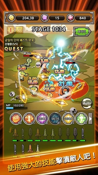 打造最强名剑游戏截图2