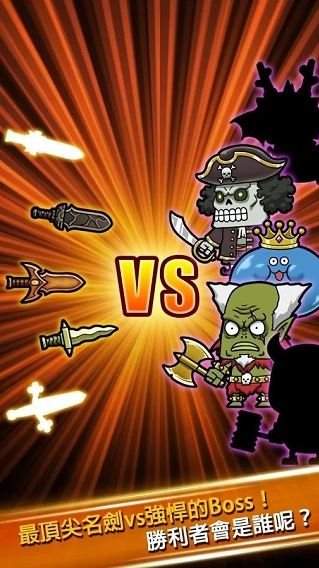 打造最强名剑游戏截图3