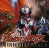 奈克瑟斯默示录全人物解锁中文