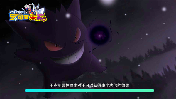 口袋妖怪朱紫手机版截图1