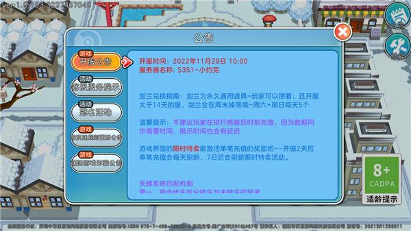 口袋妖怪朱紫手机版截图3