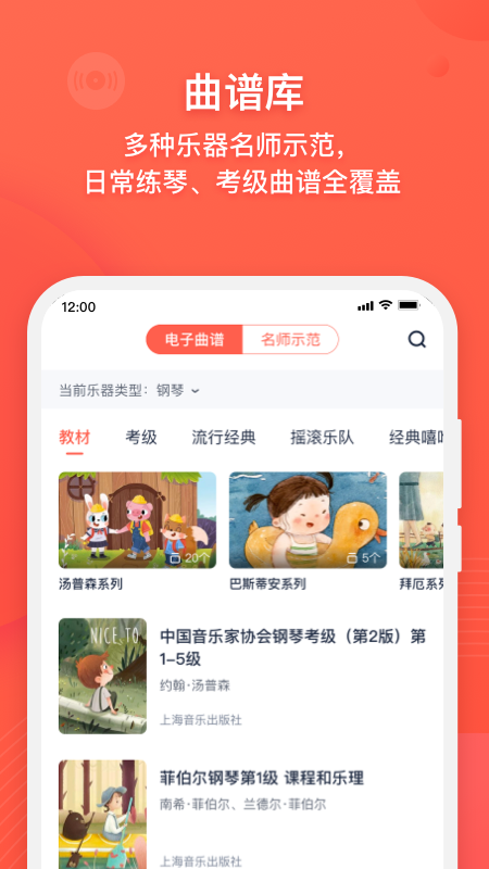 伴鱼音乐app截图1