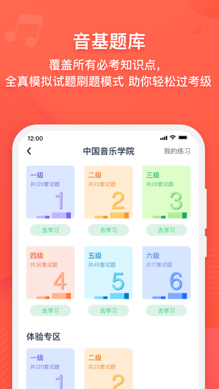 伴鱼音乐app截图3
