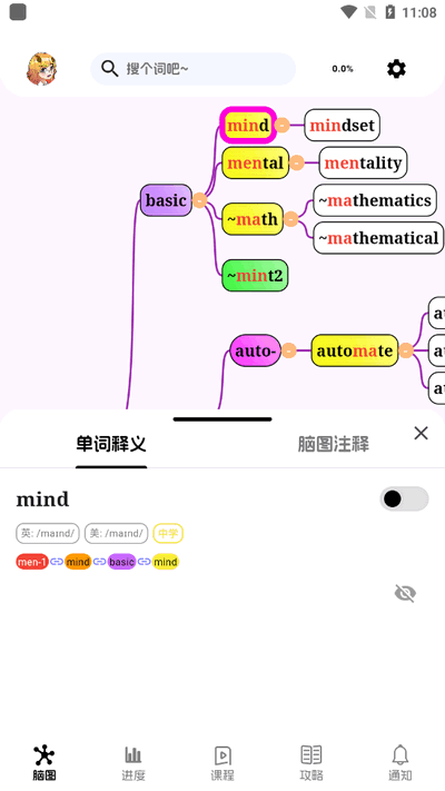 麒麟单词app截图1
