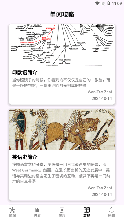 麒麟单词app截图3