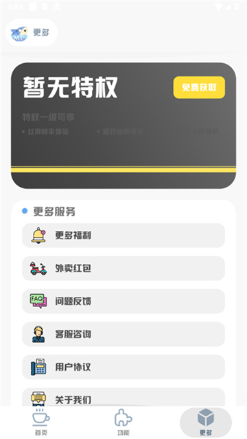 mt画质助手官方app截图2