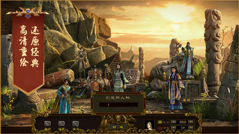 云海传世2003截图1