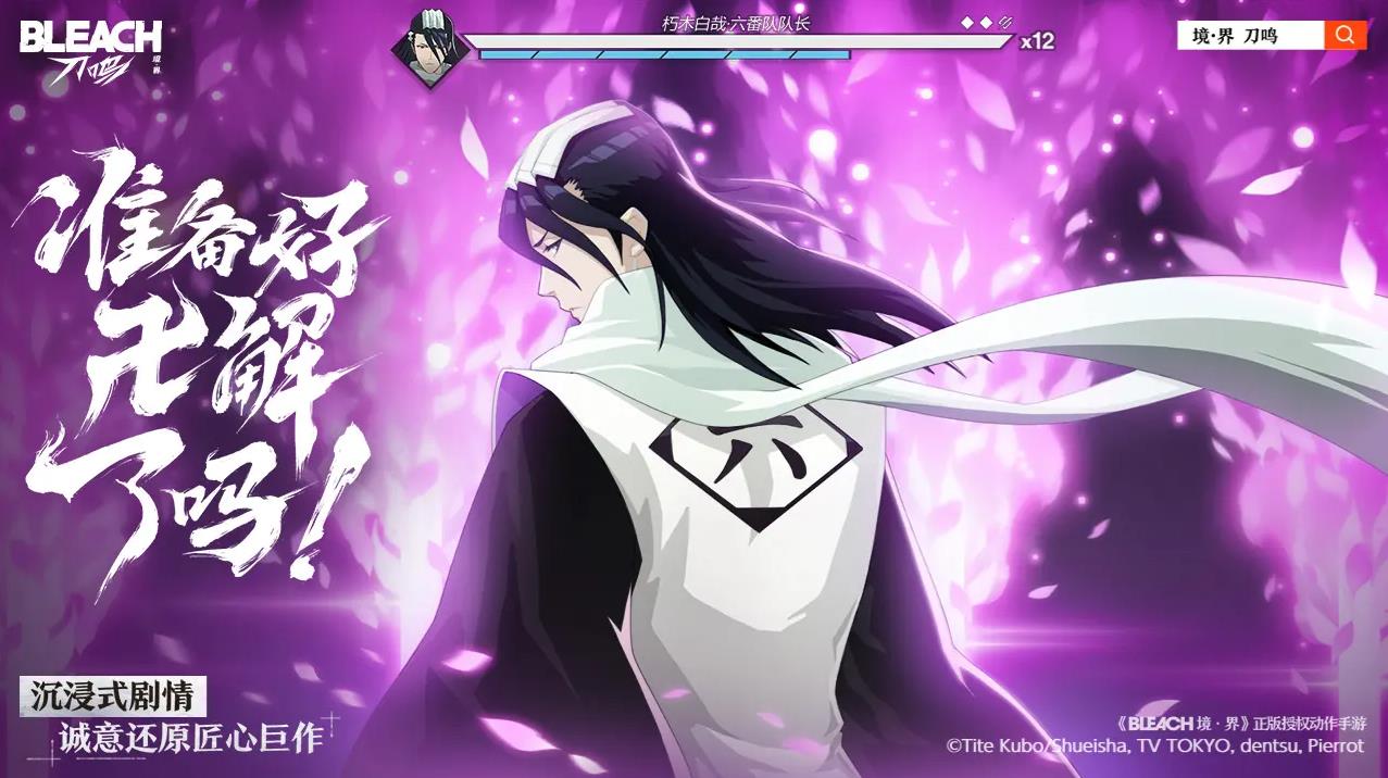 境界刀鸣安卓版截图1