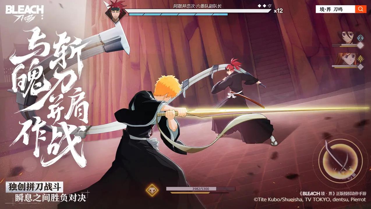 境界刀鸣安卓版截图2