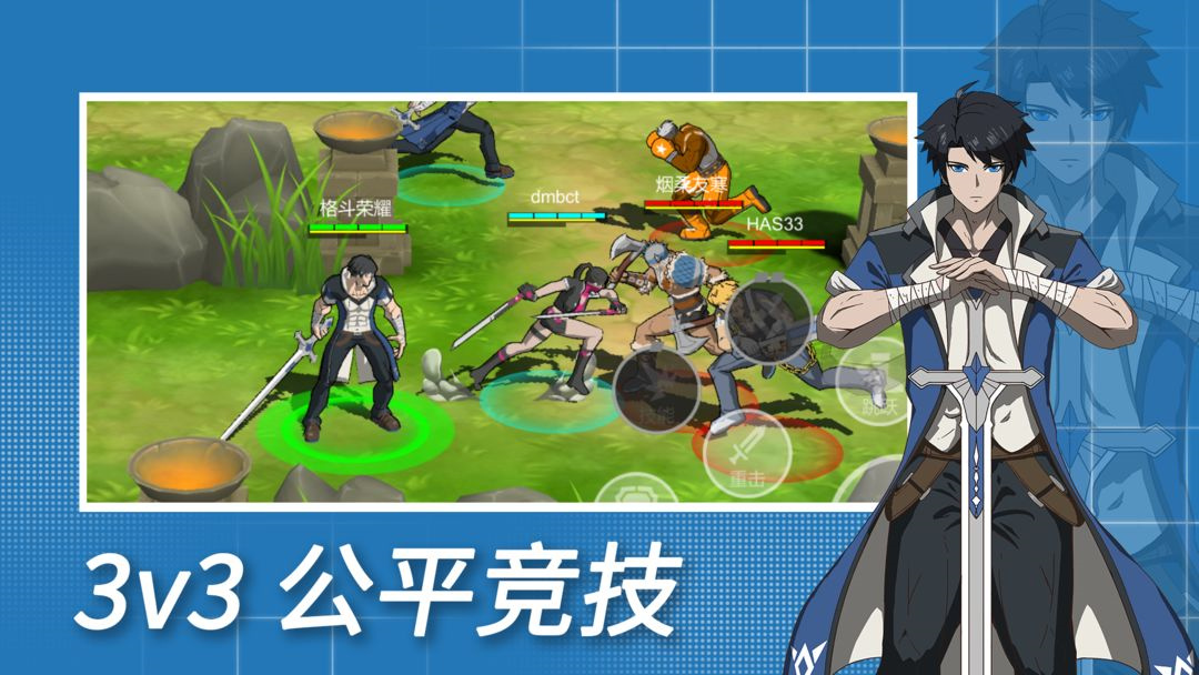 格斗荣耀3v3截图4