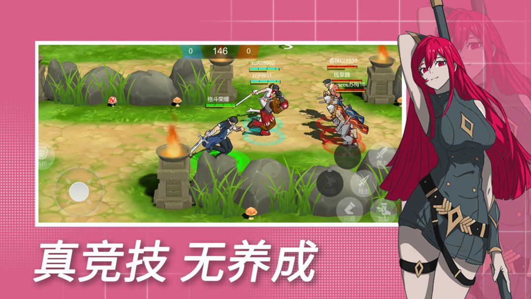 格斗荣耀3v3截图3