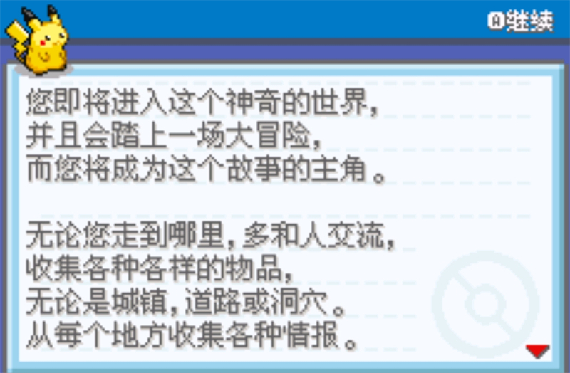 口袋妖怪融合维度内置作弊菜单版截图1