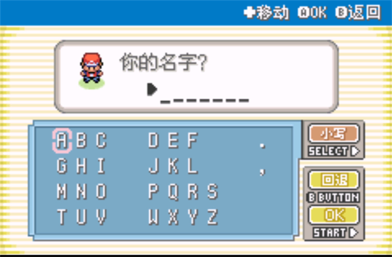口袋妖怪融合维度内置作弊菜单版截图3