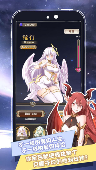 我在异界的开挂人生免广告截图1