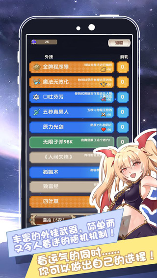 我在异界的开挂人生免广告截图3