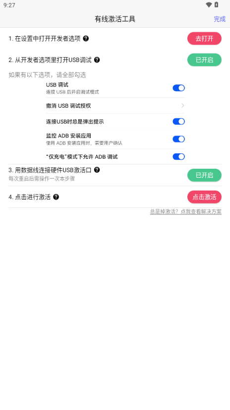 冷落游戏厅2免激活版截图2