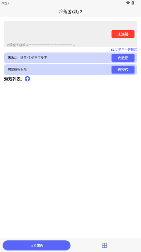 冷落游戏厅2免激活版截图3