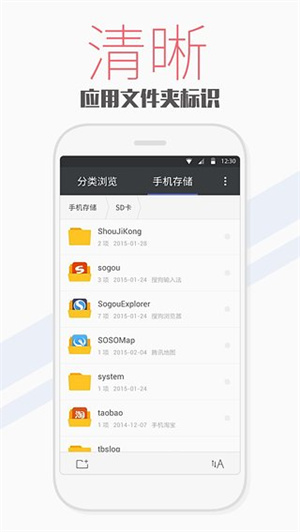 天天文件大师app截图3