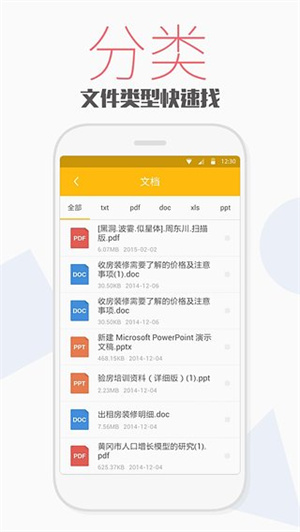 天天文件大师app截图4