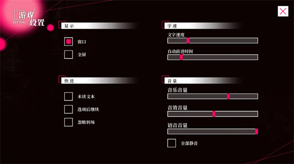 我的恋爱逃生攻略手机版截图1