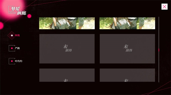 我的恋爱逃生攻略手机版截图3