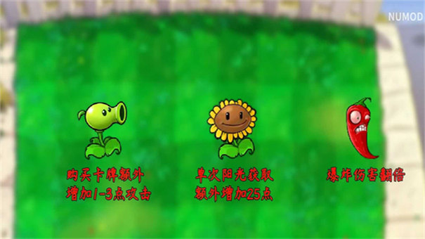 植物大战僵尸技能版2.0截图1