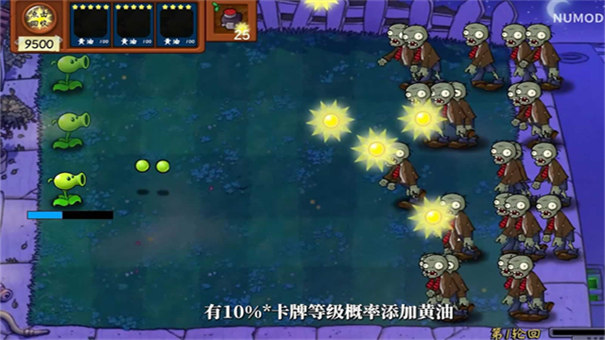 植物大战僵尸技能版2.0截图2