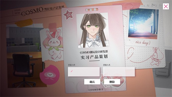 我的恋爱逃生攻略