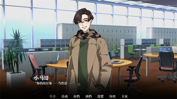 我的恋爱逃生攻略