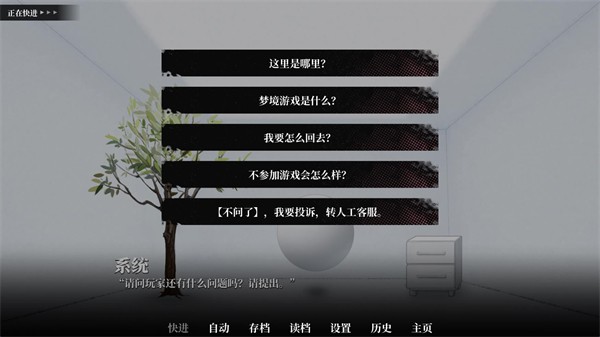 我的恋爱逃生攻略