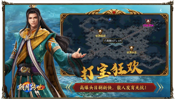 朝月传世截图4