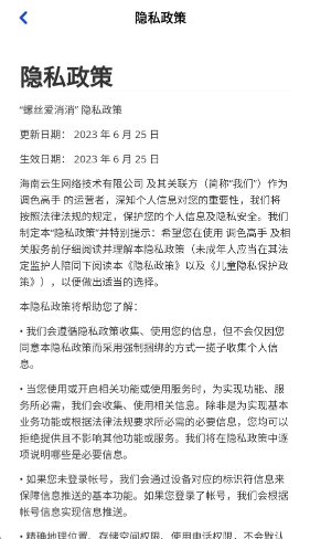 螺丝爱消消截图2