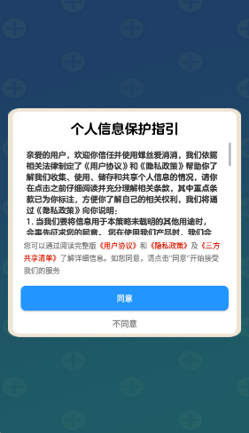 螺丝爱消消截图1
