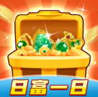 日富一日红包游戏