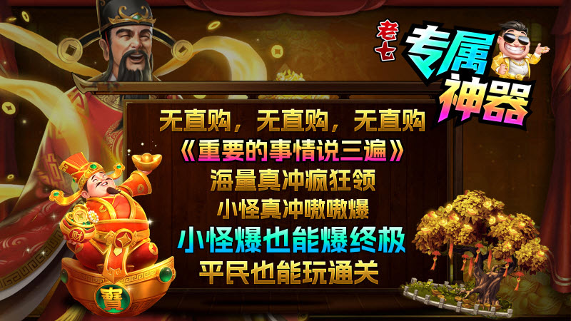 老七专属神器截图3