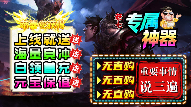 老七专属神器截图4