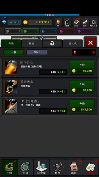 种植炮塔内置作弊菜单截图3