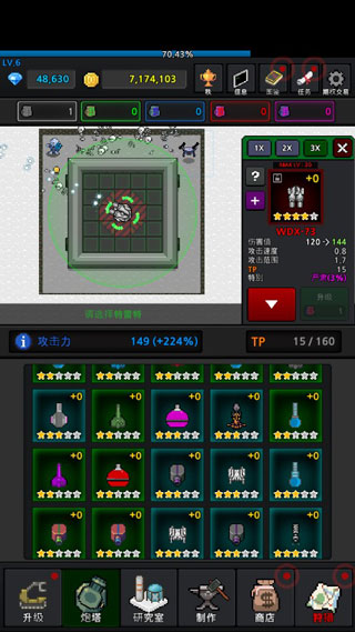 种植炮塔内置作弊菜单截图4