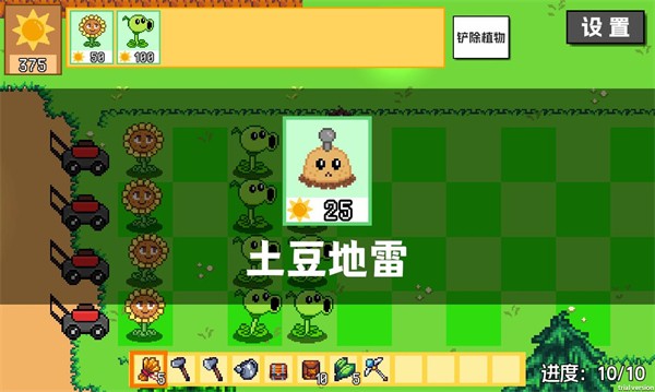 PVZ物语版
